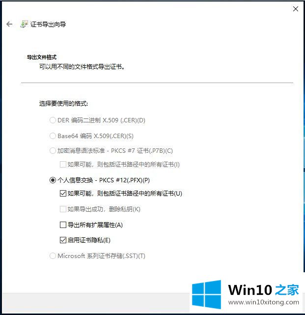 Win10文件夹加密码怎么设置的具体解决举措