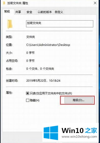 Win10文件夹加密码怎么设置的具体解决举措