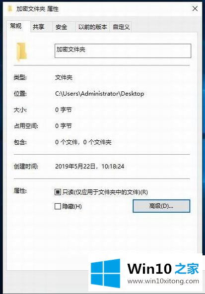 Win10文件夹加密码怎么设置的具体解决举措