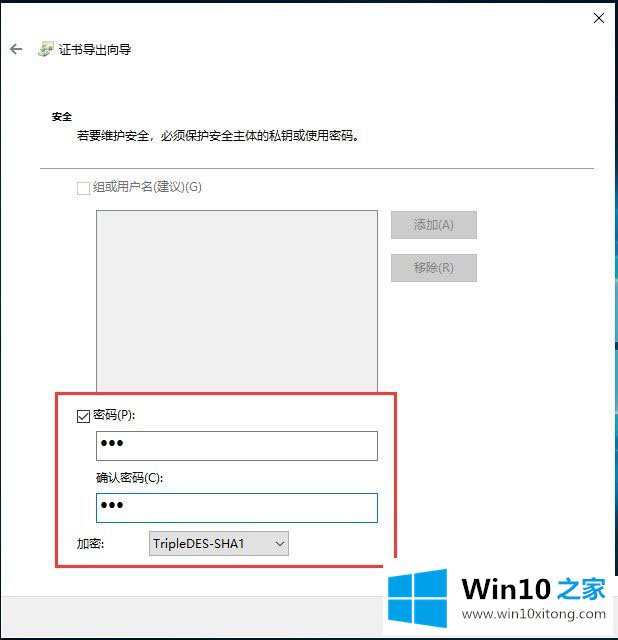 Win10文件夹加密码怎么设置的具体解决举措