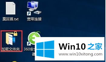 Win10文件夹加密码怎么设置的具体解决举措