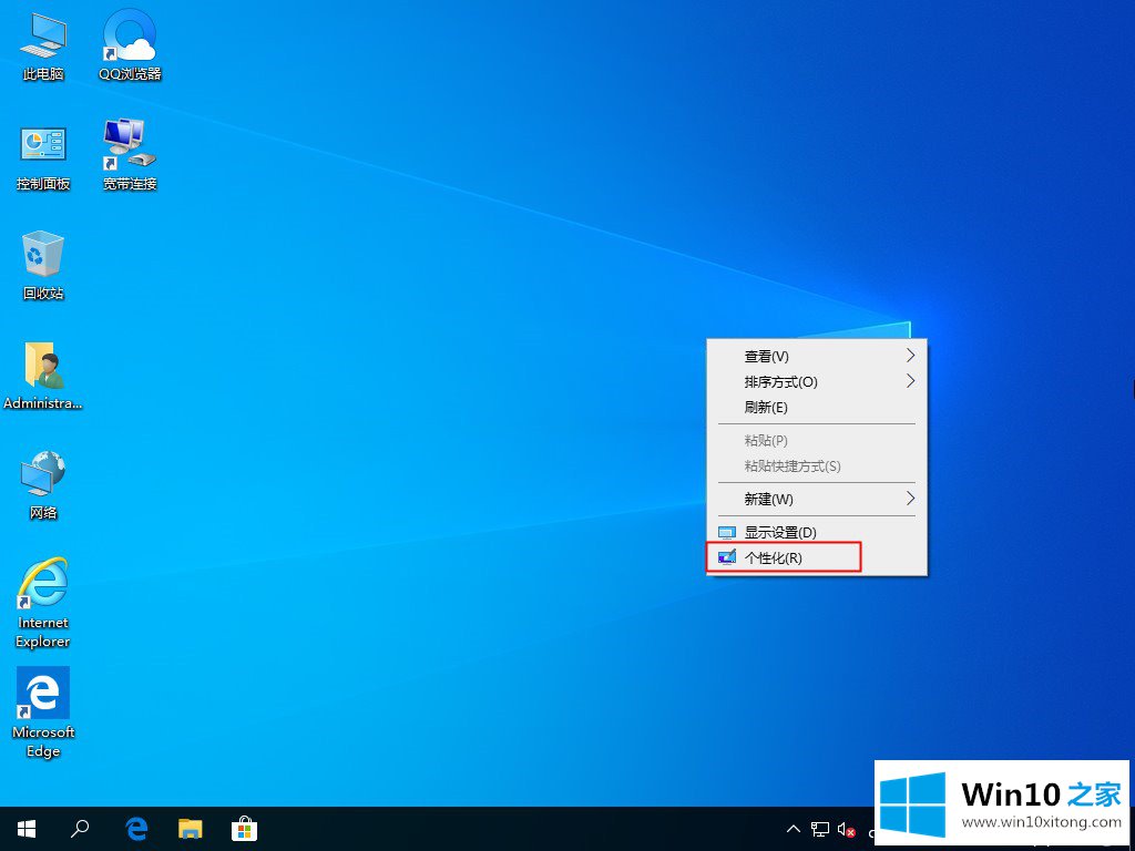 Win10系统如何删除自定义图片历史记录的详尽处理举措