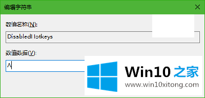 Win10系统怎么禁用Win键的完全操作手法