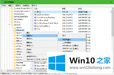 Win10系统怎么禁用Win键的完全操作手法