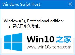 Win10系统下slmgr命令使用方法的法子