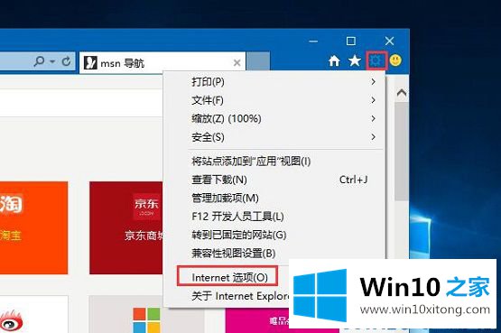 win10系统如何修改IE临时文件存放位置的修复办法