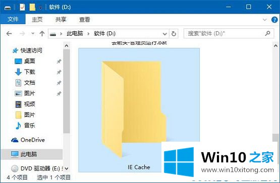 win10系统如何修改IE临时文件存放位置的修复办法