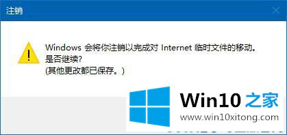 win10系统如何修改IE临时文件存放位置的修复办法