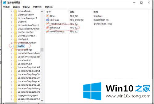 Win10右键管理提示“该文件没有与之关联的修复本领