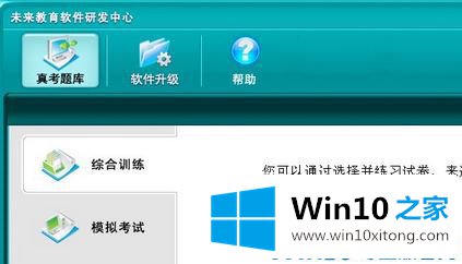 win10的详尽处理方式