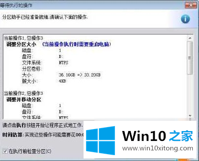 win10的详尽解决要领