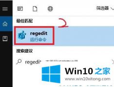 大师分析win10如何删除右键菜单radeon选项的完全处理办法