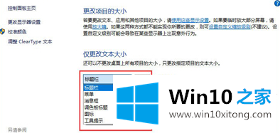 win10系统显示模糊的完全操作法子