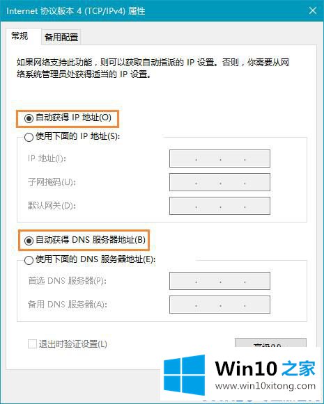 Win10本地帐户和微软账户相互切换发生0x80070057错误的详尽操作步骤