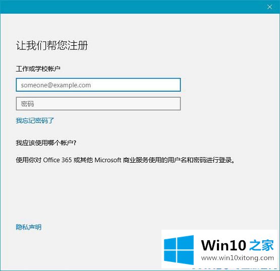 Win10本地帐户和微软账户相互切换发生0x80070057错误的详尽操作步骤