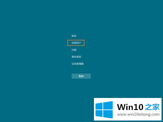 Win10本地帐户和微软账户相互切换发生0x80070057错误的详尽操作步骤