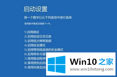 win10系统电脑频繁蓝屏重启的具体解决措施