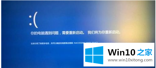 win10系统电脑频繁蓝屏重启的具体解决措施