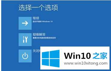 win10系统电脑频繁蓝屏重启的具体解决措施