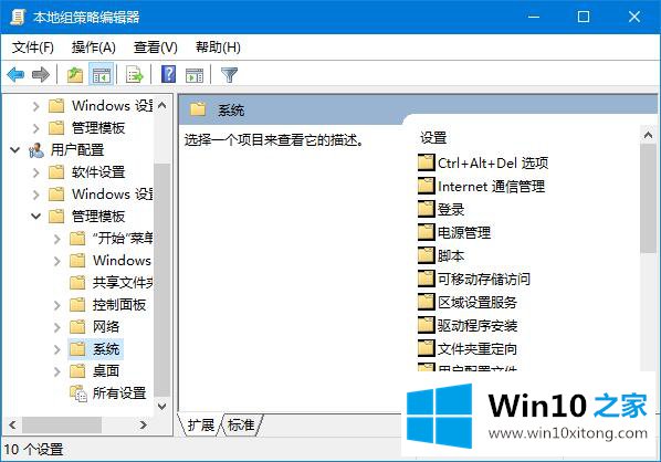 Win10注册表编辑器被管理员禁用了的操作门径