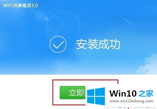 Win10笔记本如何创建wifi热点的具体处理伎俩