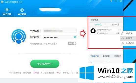 Win10笔记本如何创建wifi热点的具体处理伎俩