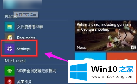 windows10的解决手法