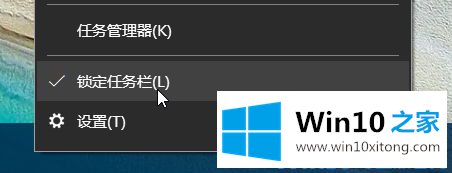 Win10系统如何设置快速启动栏的完全解决手法