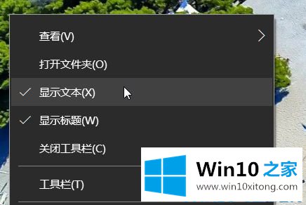 Win10系统如何设置快速启动栏的完全解决手法