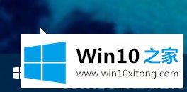 Win10系统如何设置快速启动栏的完全解决手法