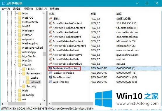 win10开机自动弹出msn中文网如何屏蔽的解决方式方法