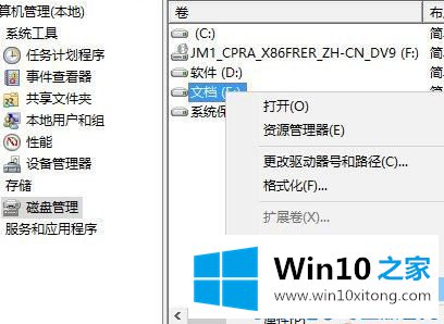 win10系统硬盘无法格式化的详尽解决手段