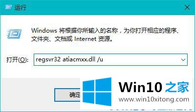 Win10系统右键菜单“配置可交换显示卡”选项如何删除的详细处理步骤