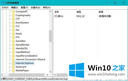 Win10系统右键菜单“配置可交换显示卡”选项如何删除的详细处理步骤
