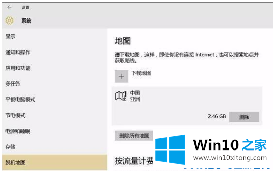 Win10系统使用技巧简介的详尽解决办法