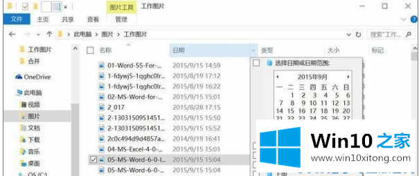 Win10系统使用技巧简介的详尽解决办法