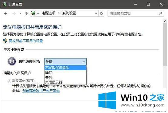 win10系统屏蔽机箱面板电源键关机功能的详尽操作手法