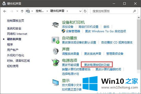 win10系统屏蔽机箱面板电源键关机功能的详尽操作手法