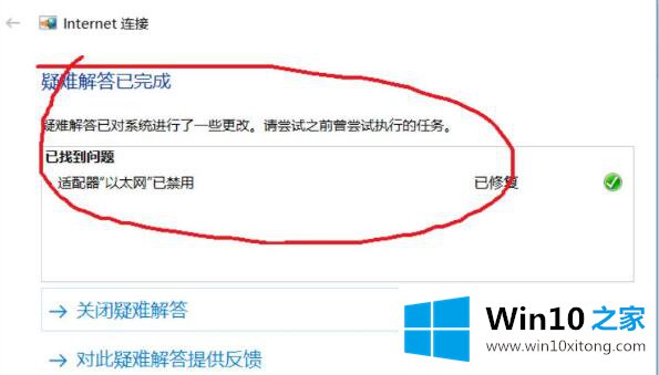 win10ipv6无网络访问权限解决方法的详尽处理要领