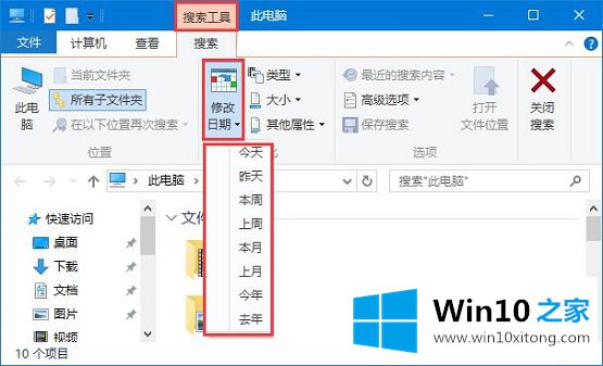 Win10系统下怎样设置搜索的详细解决方式