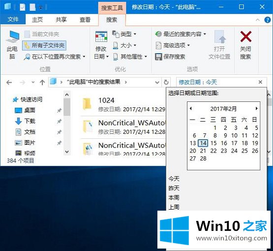 Win10系统下怎样设置搜索的详细解决方式