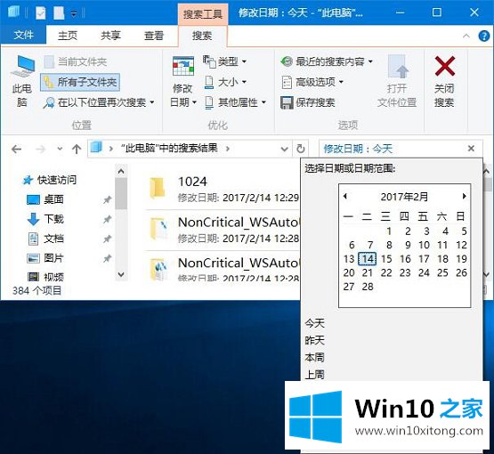 Win10系统下怎样设置搜索的详细解决方式