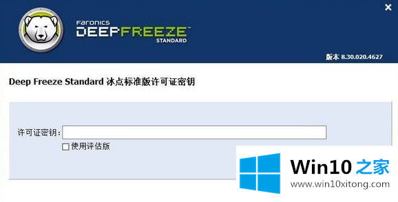 win10可以安装还原精灵吗的详尽处理法子