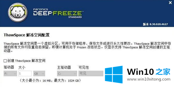 win10可以安装还原精灵吗的详尽处理法子