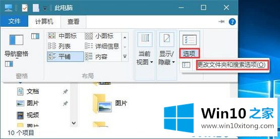 Win10系统如何查看隐藏文件的完全解决步骤