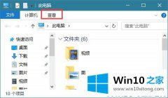技术传授Win10系统如何查看隐藏文件的完全解决步骤