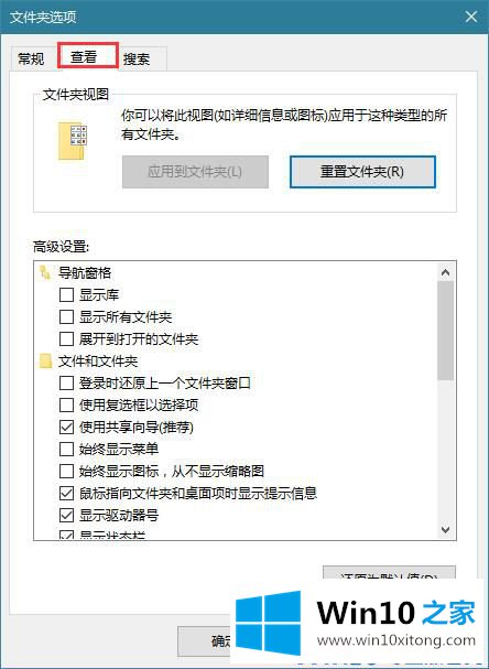 Win10系统如何查看隐藏文件的完全解决步骤