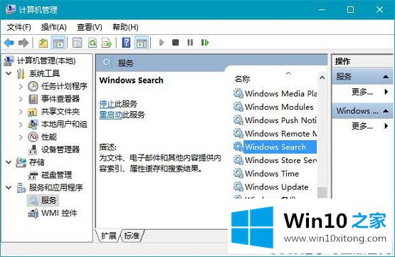 win10系统如何建立索引的详尽解决方法