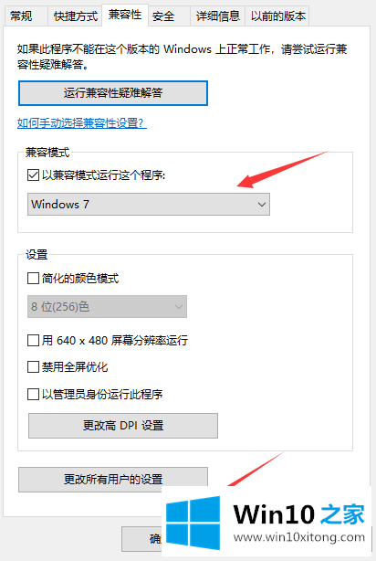 win10系统骑马与砍杀游戏打不开的解决门径