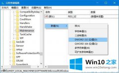 主编告诉您Win10系统怎么打开或关闭自动维护的完全操作教程